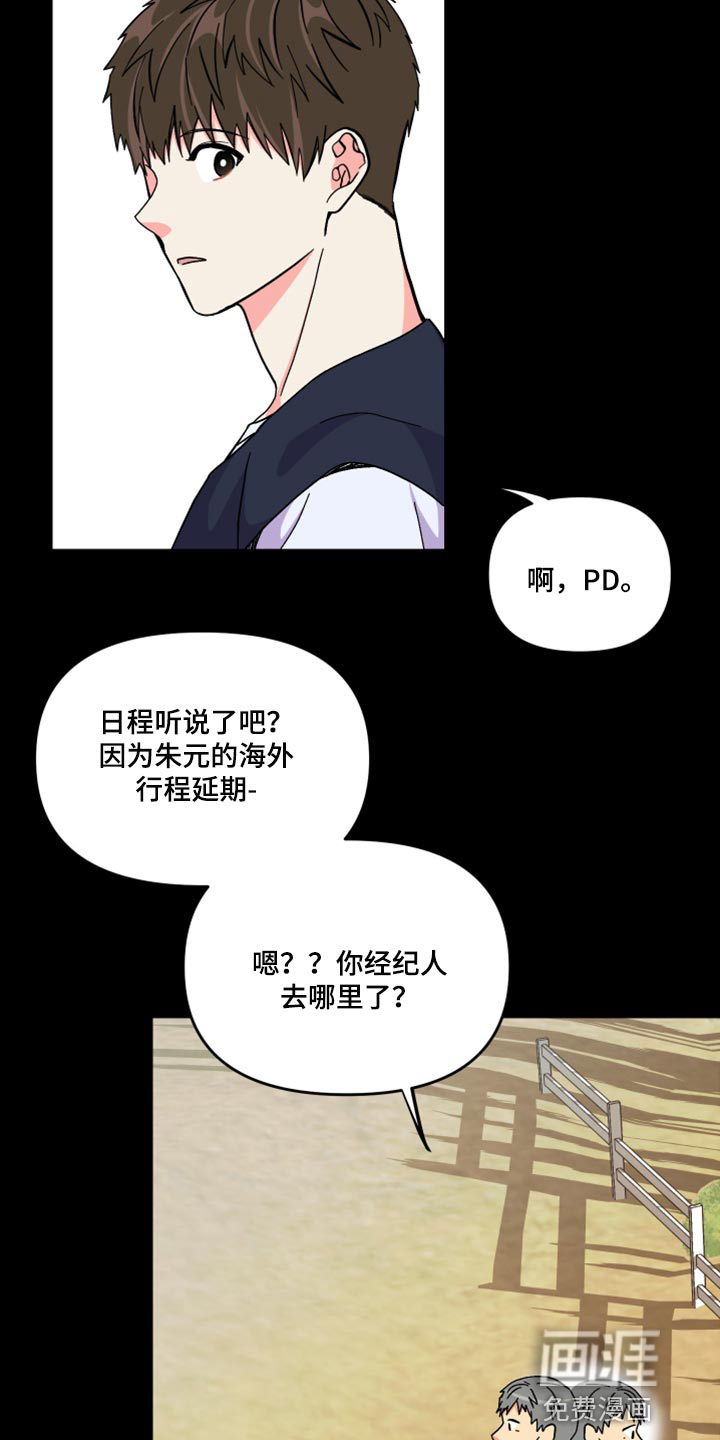 第61话 第2页