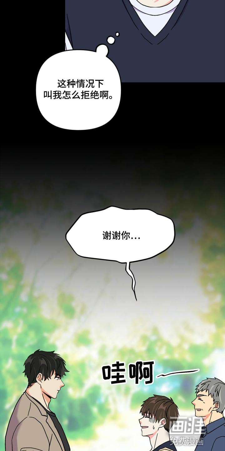 第61话 第9页