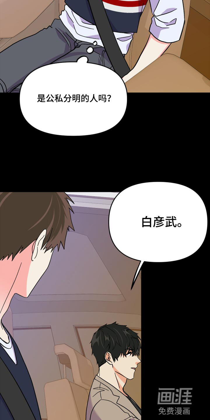 第61话 第12页
