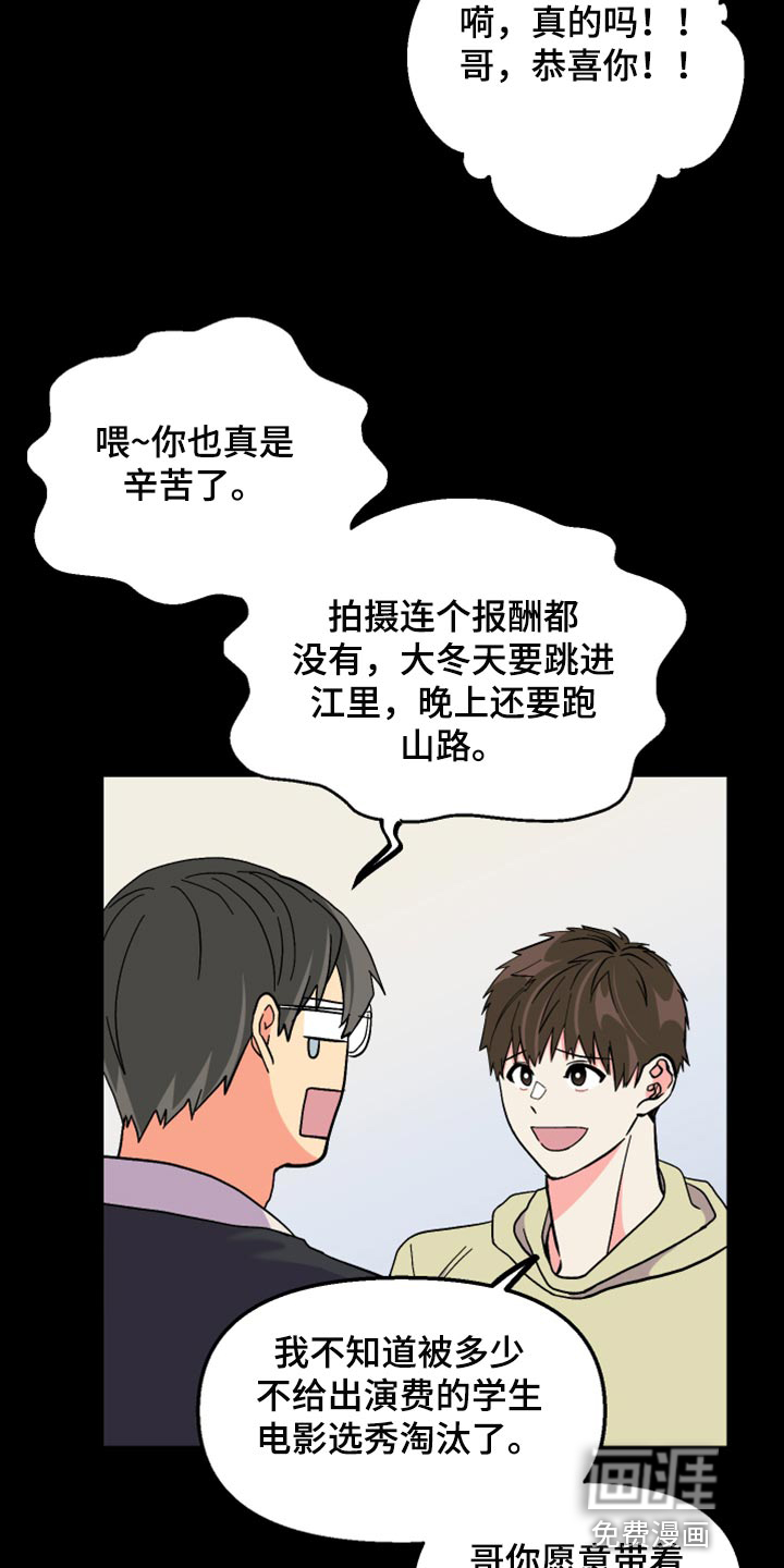 第61话 第29页