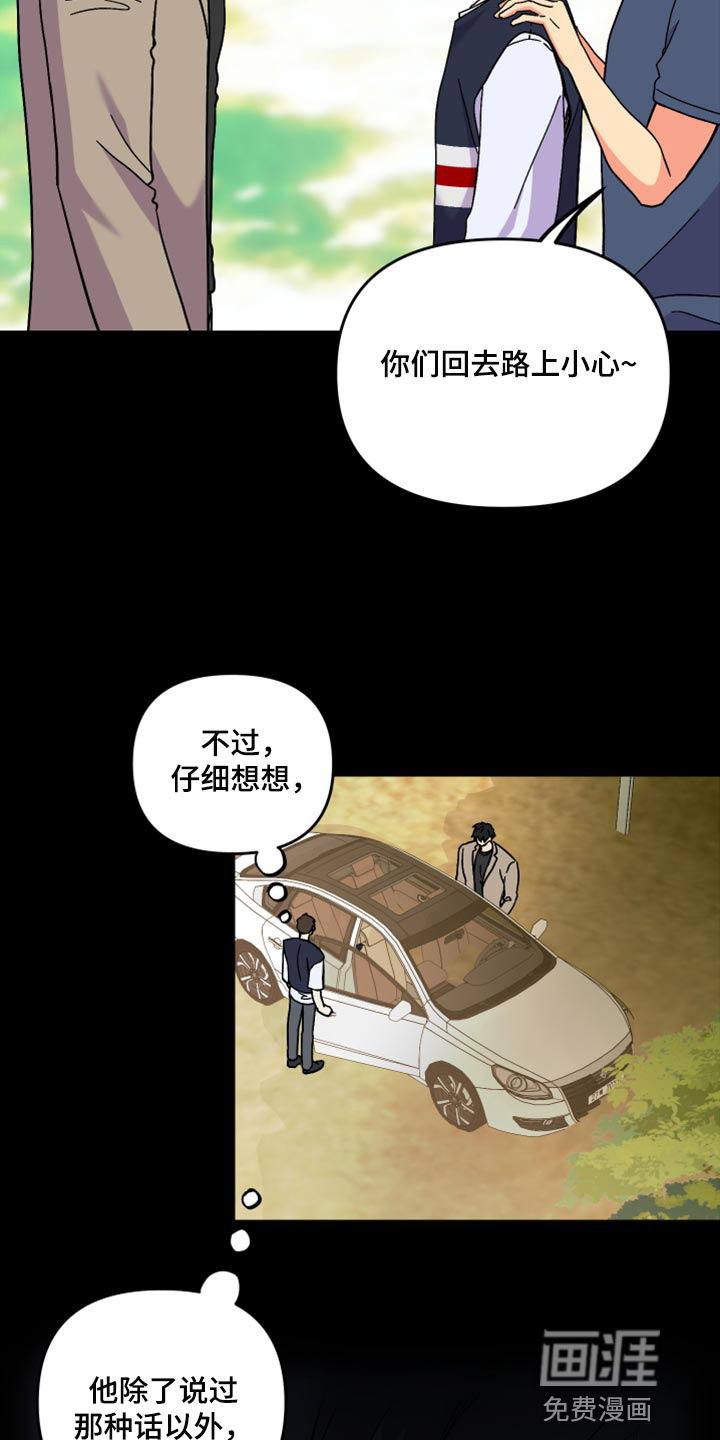 第61话 第10页