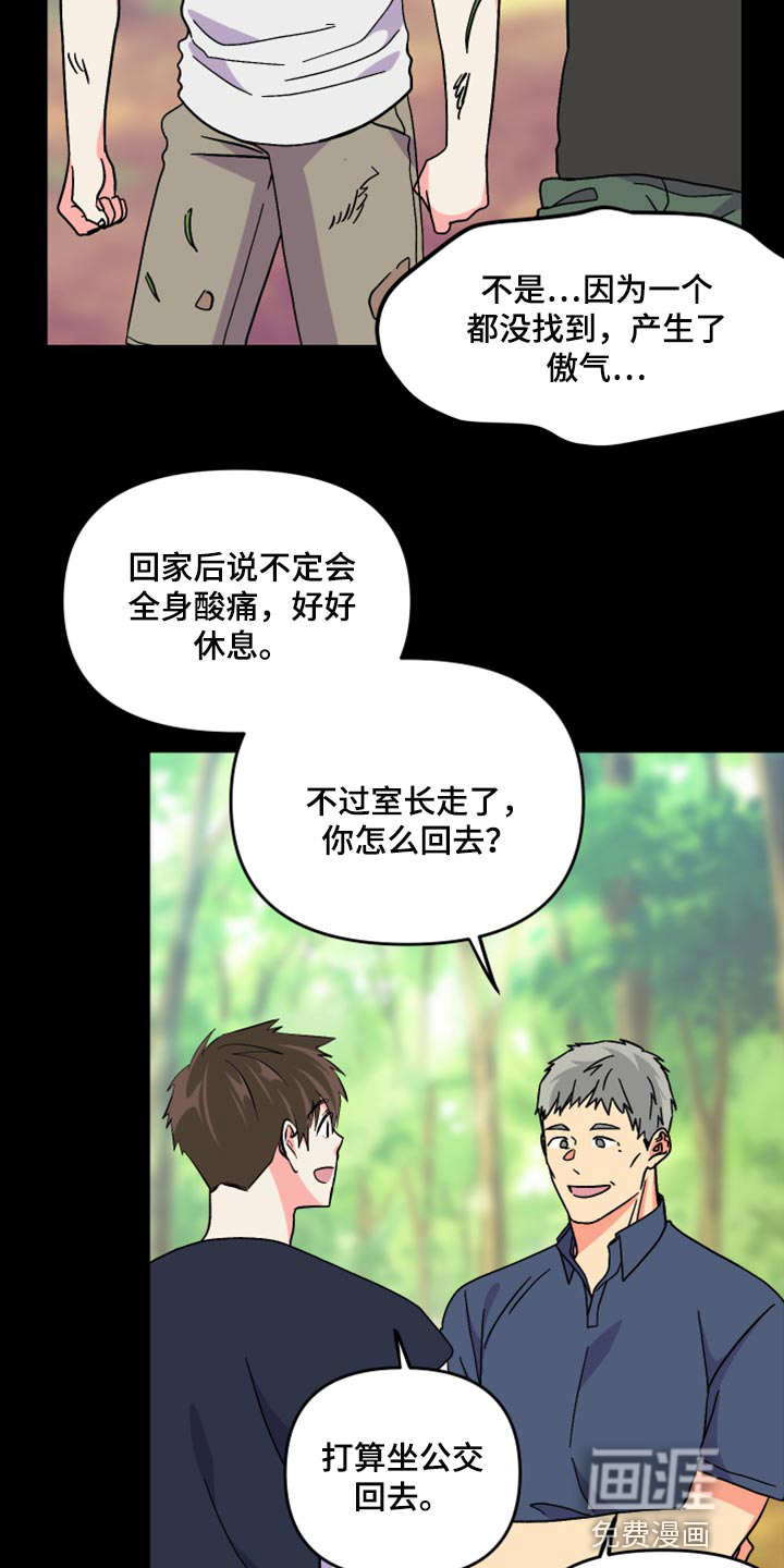 第61话 第5页