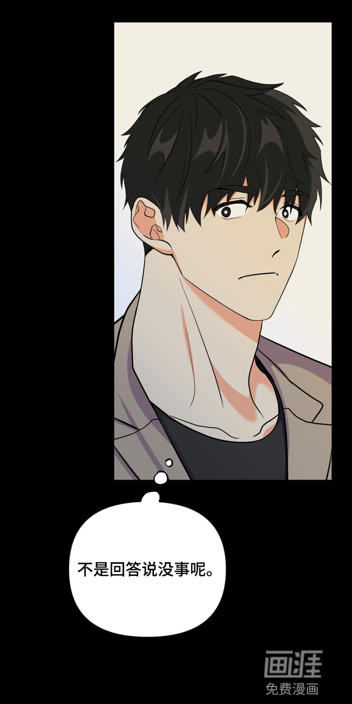 第61话 第20页