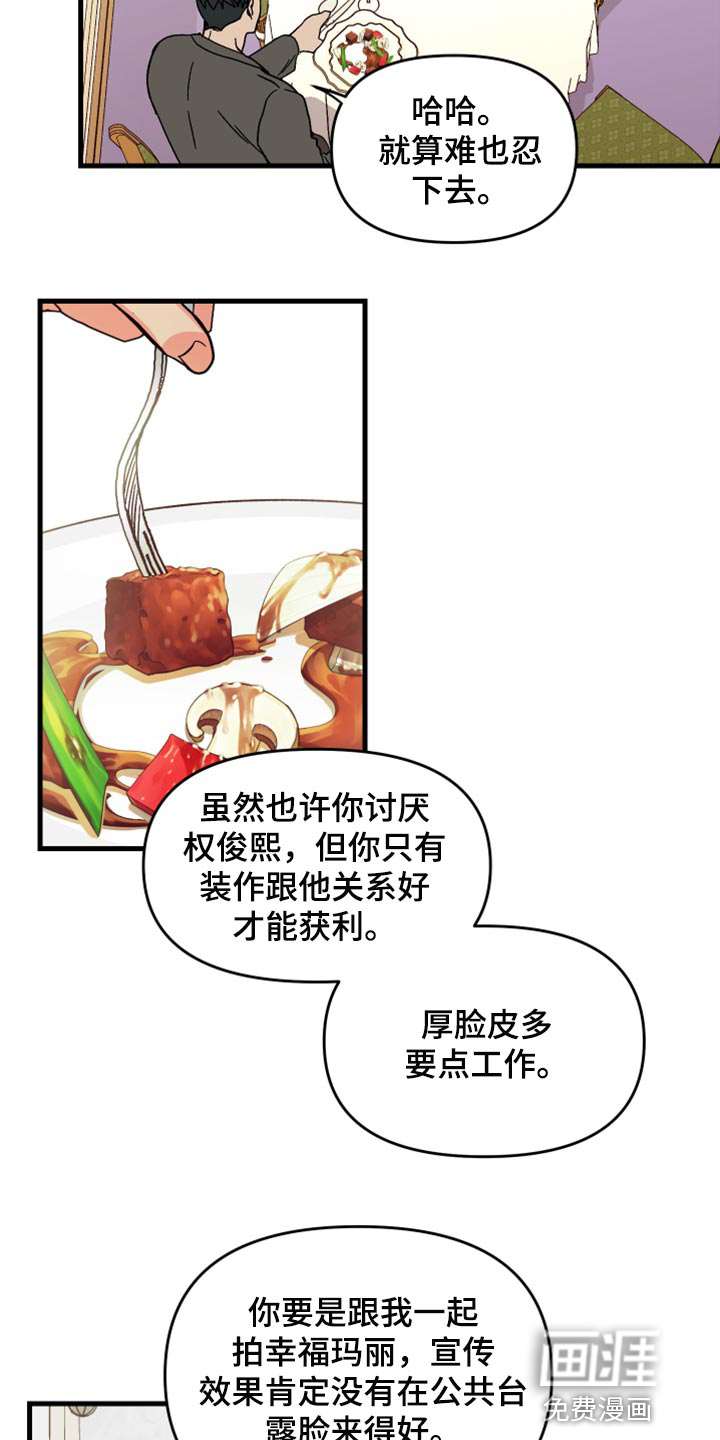 第61话 第23页