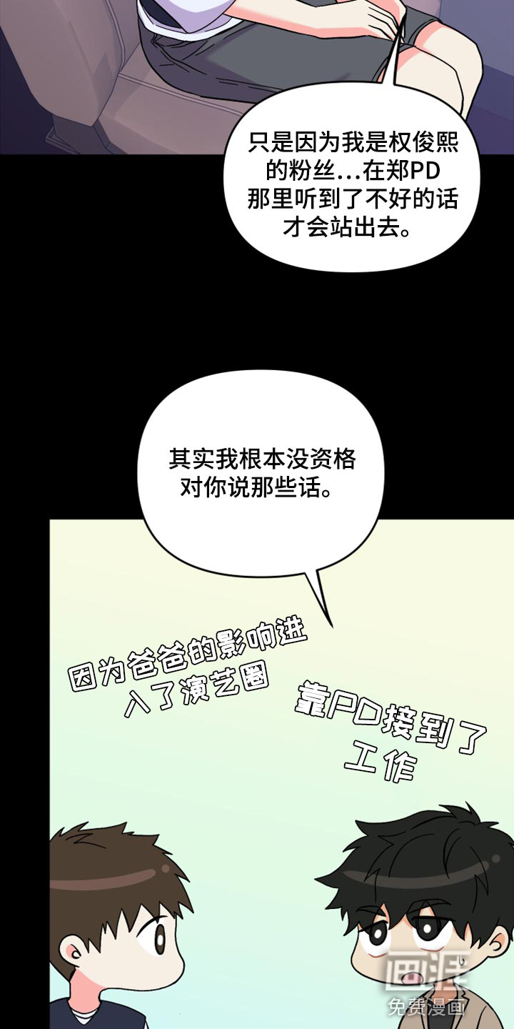 第61话 第16页