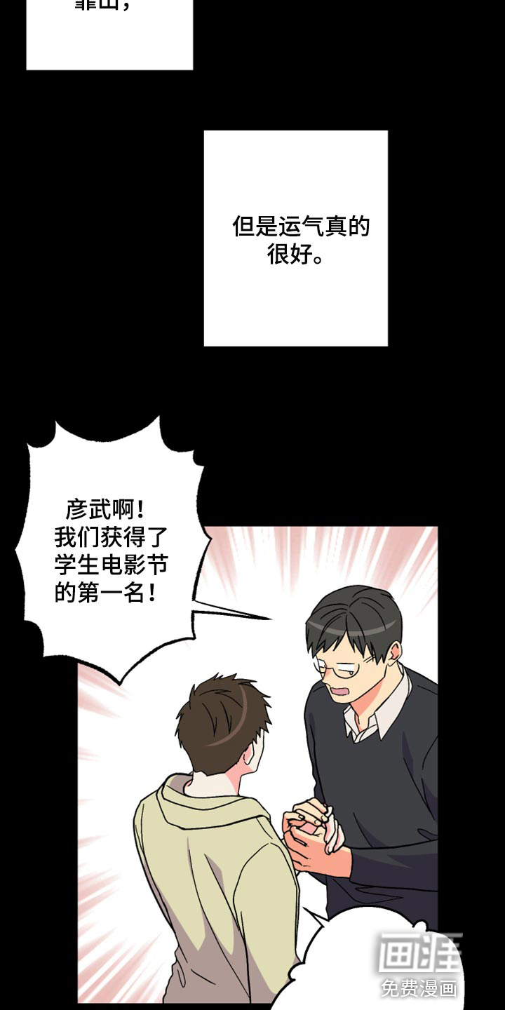 第61话 第28页