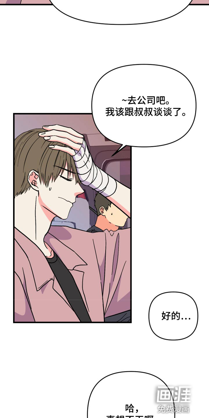 第60话 第6页