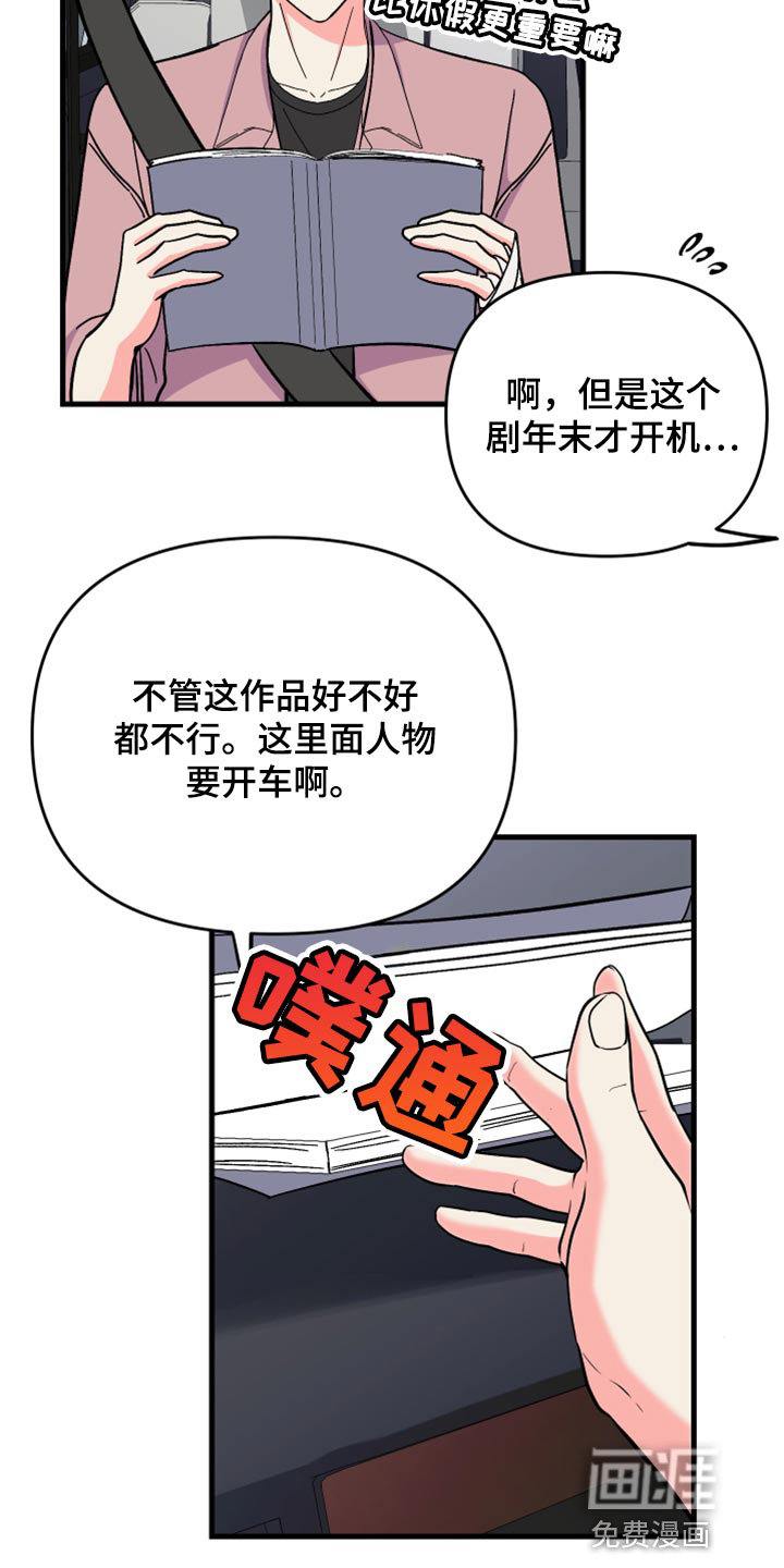 第60话 第3页