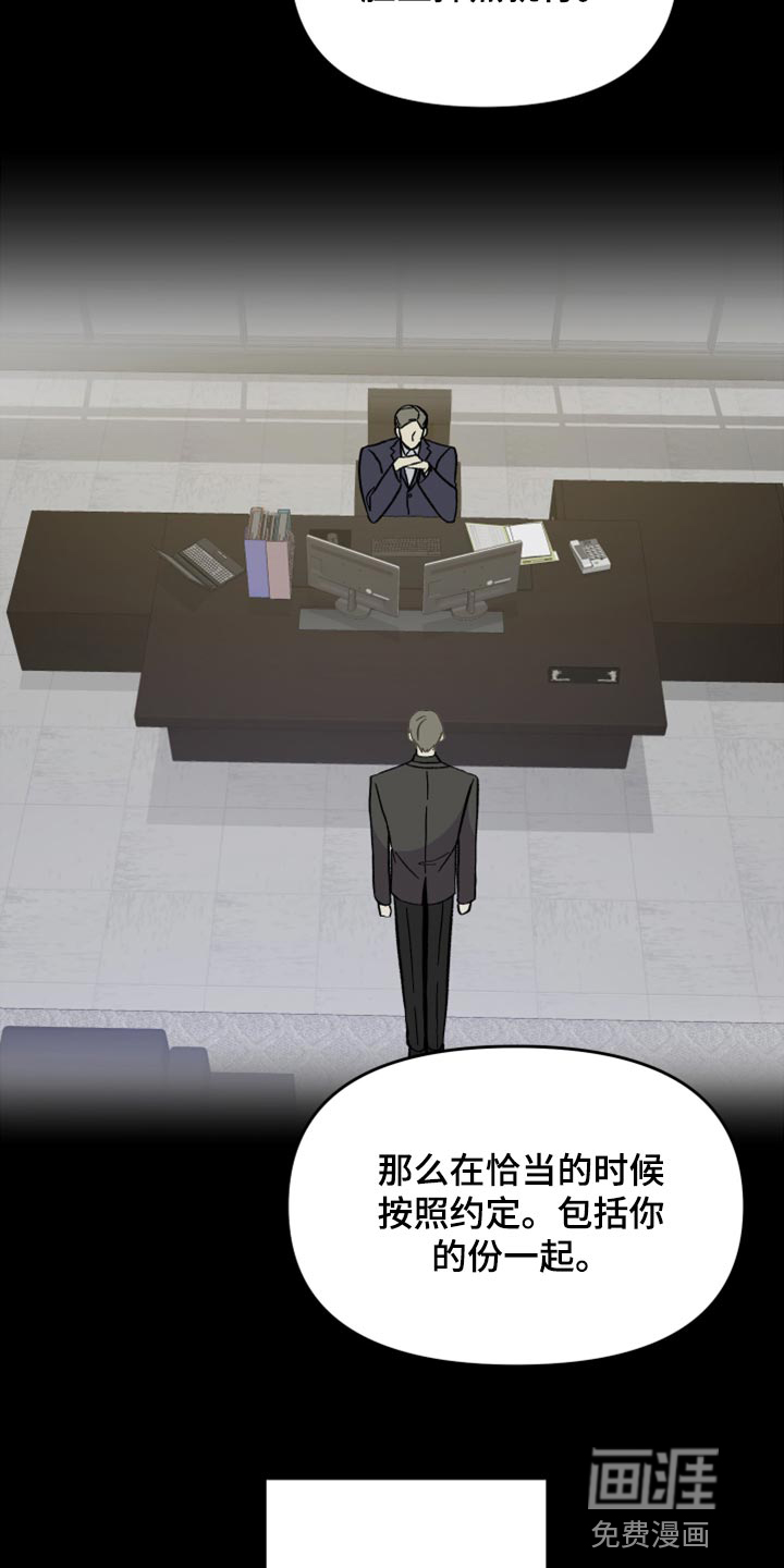 第60话 第9页