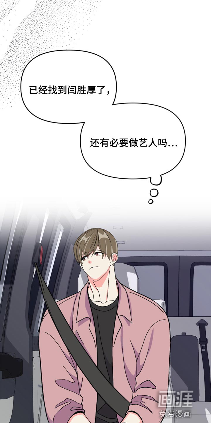 第60话 第17页