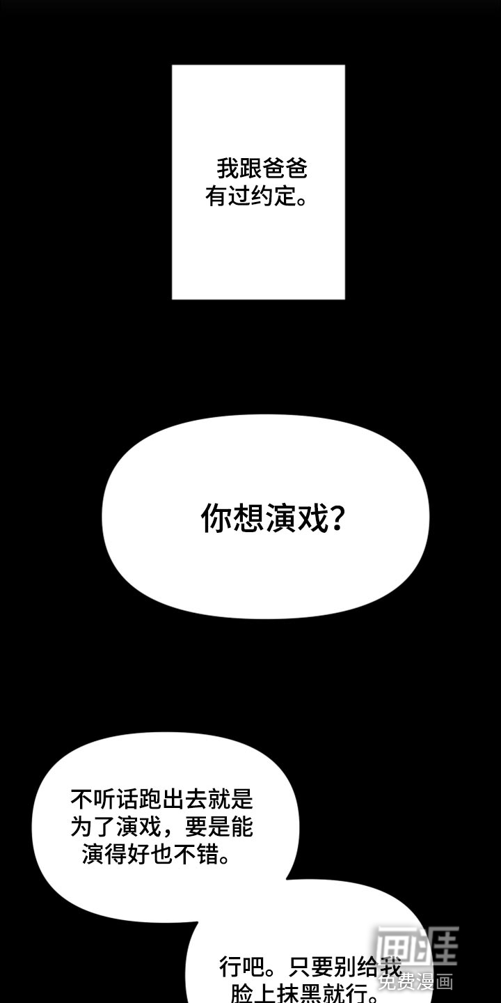 第60话 第8页
