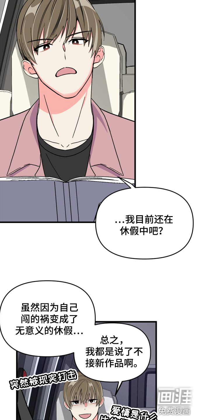 第60话 第2页