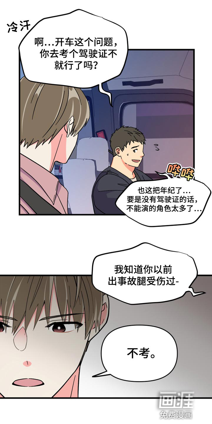 第60话 第4页