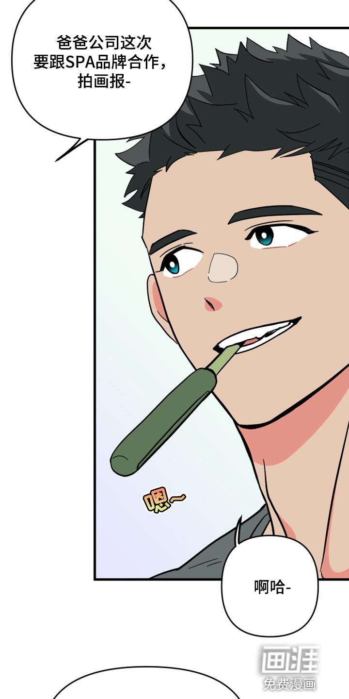 第59话 第10页