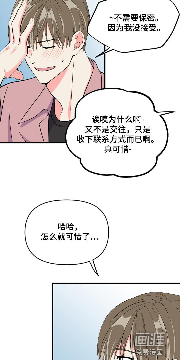 第59话 第19页