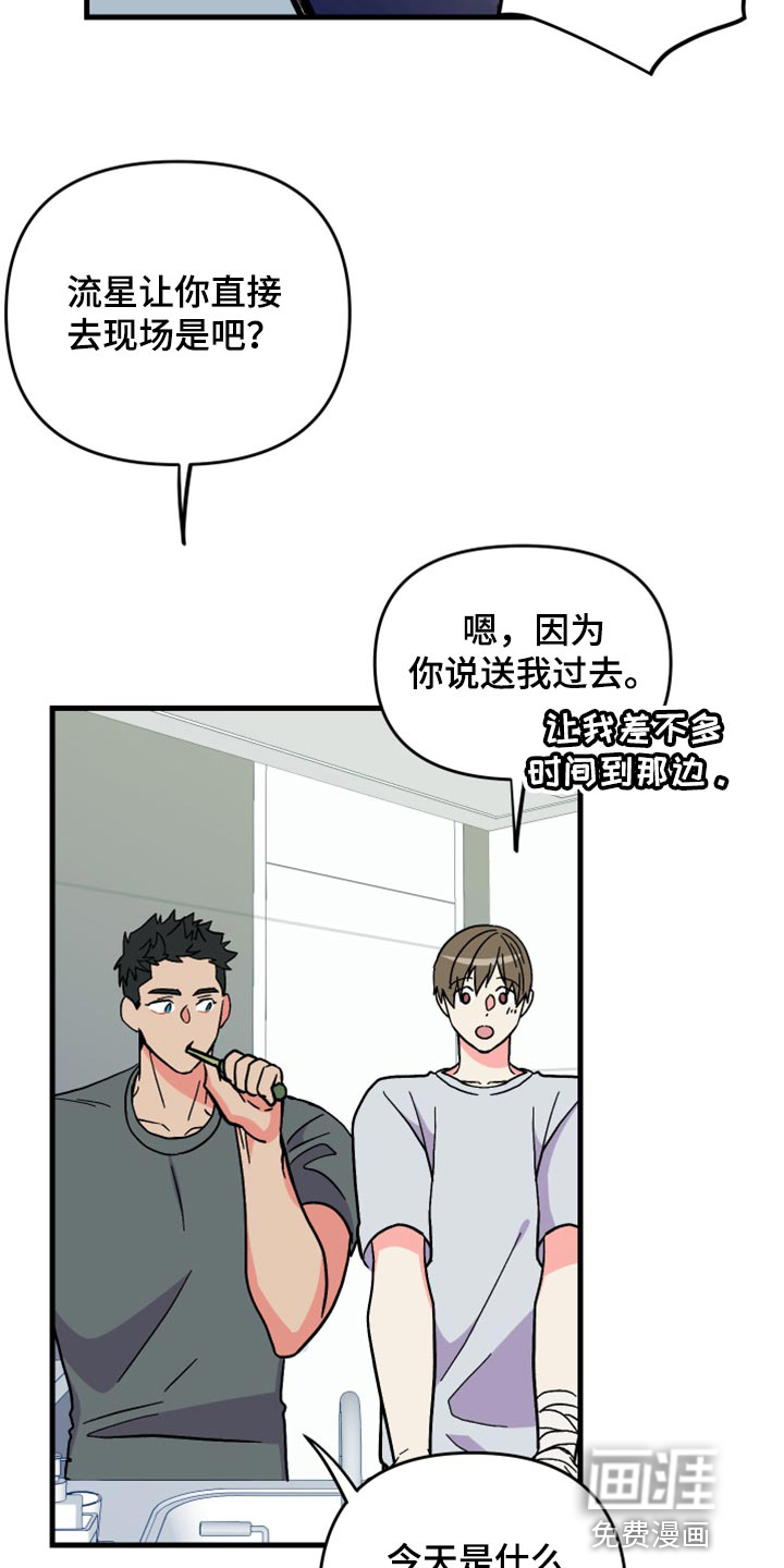 第59话 第8页