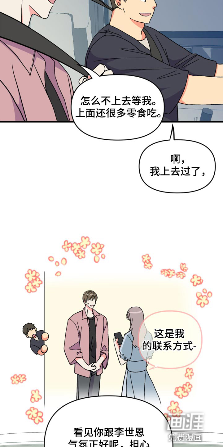 第59话 第17页