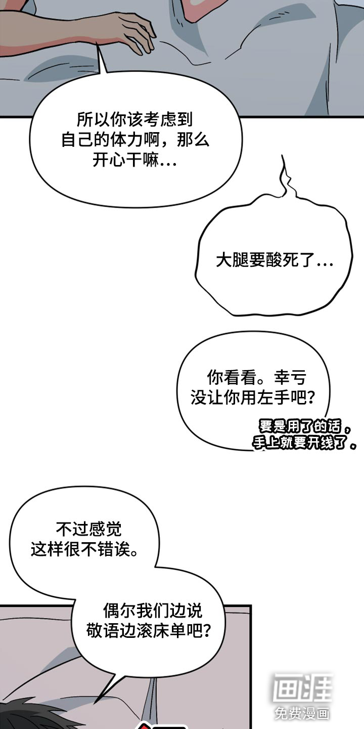第59话 第4页
