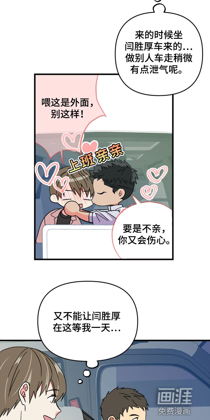 第59话 第16页