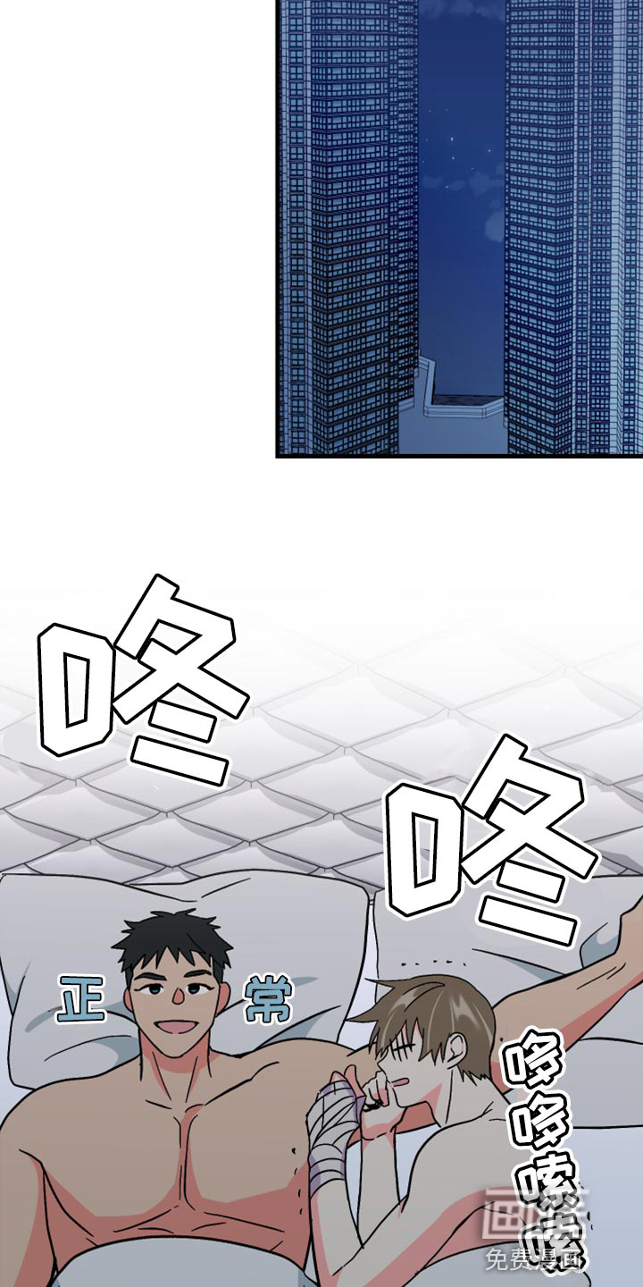 第59话 第3页