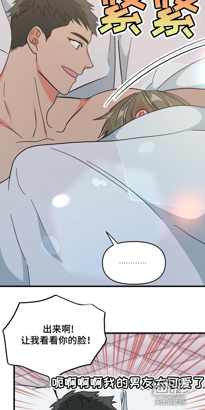 第59话 第6页