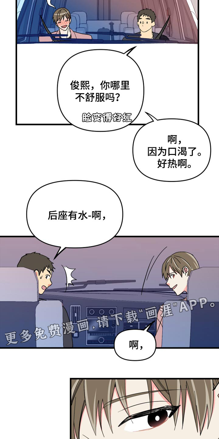 第59话 第21页