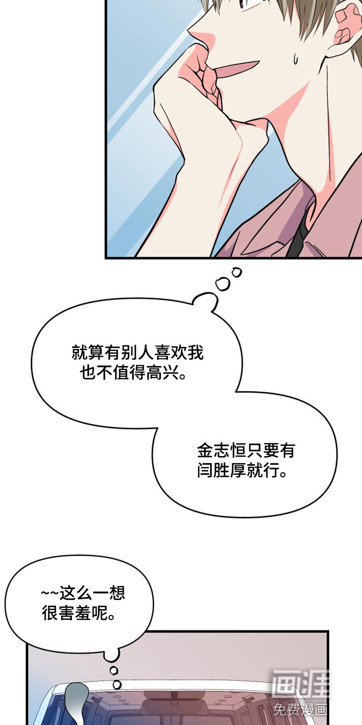 第59话 第20页