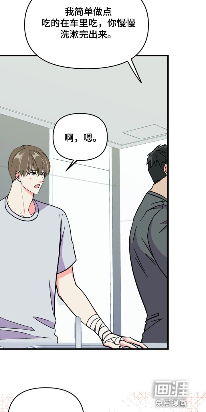 第59话 第11页