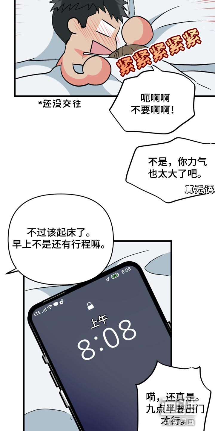 第59话 第7页