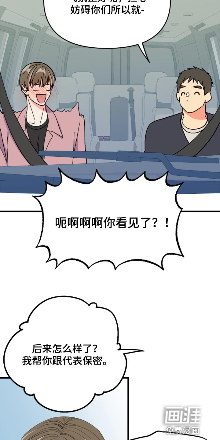 第59话 第18页