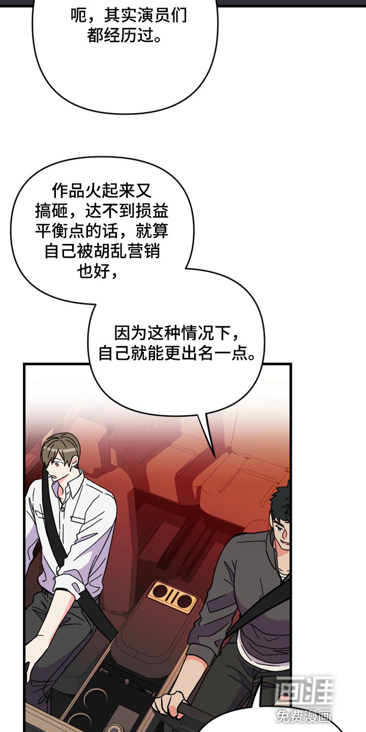第58话 第25页