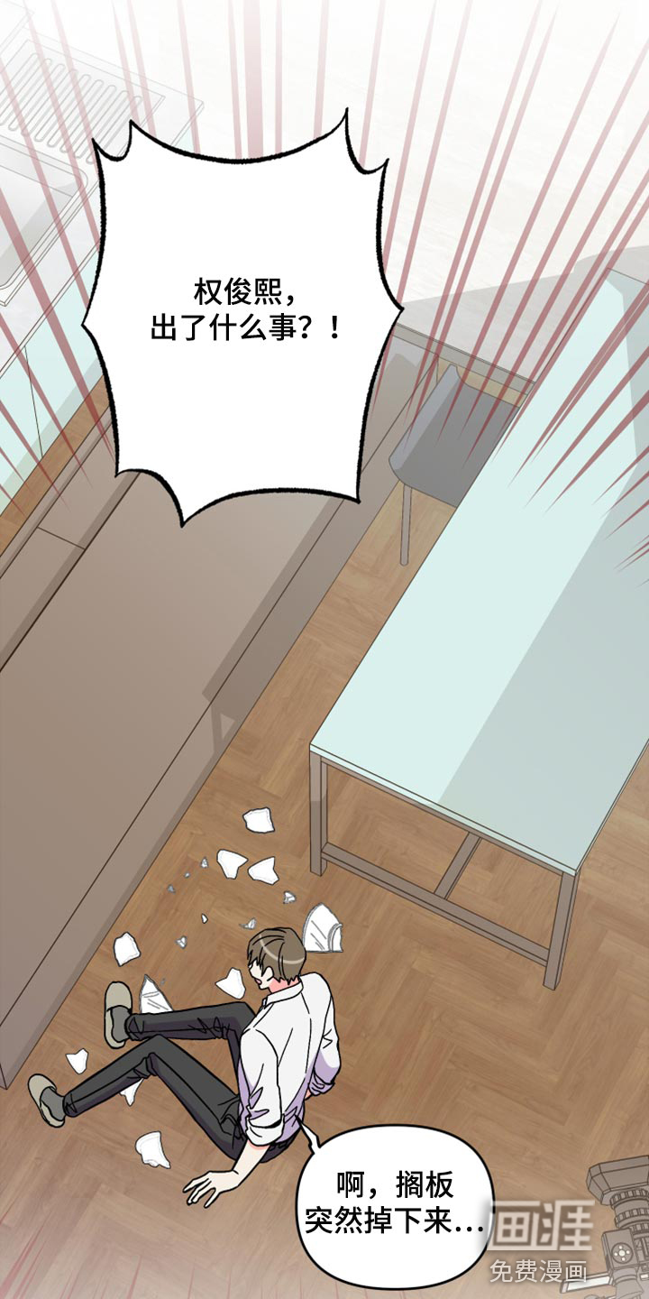 第58话 第9页