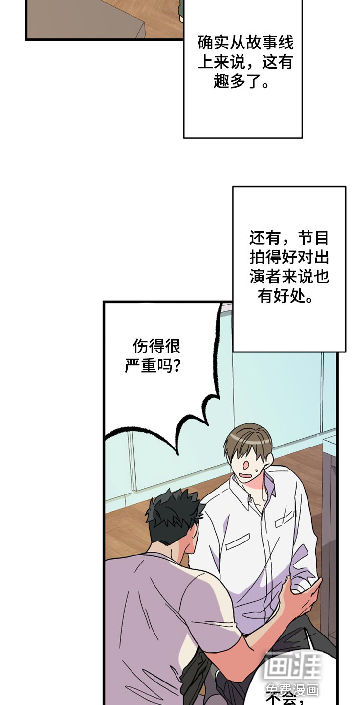 第58话 第18页