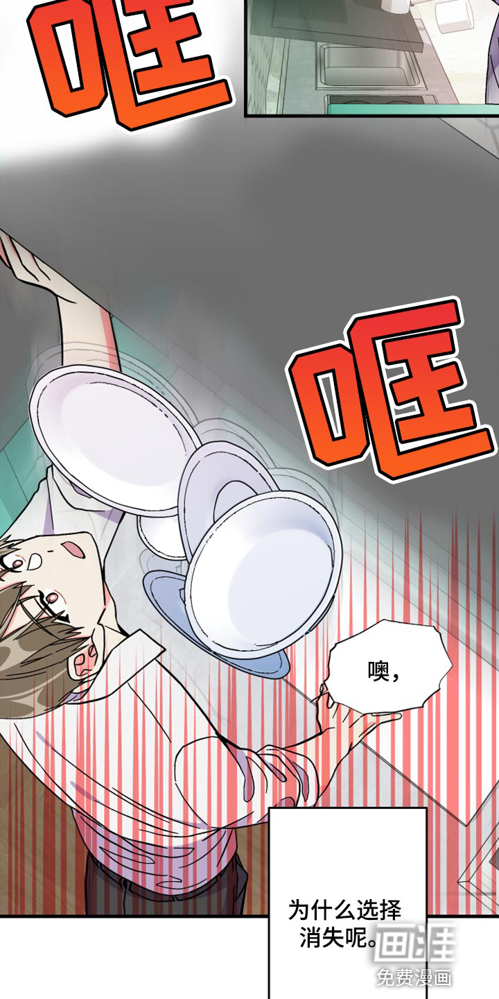 第58话 第7页