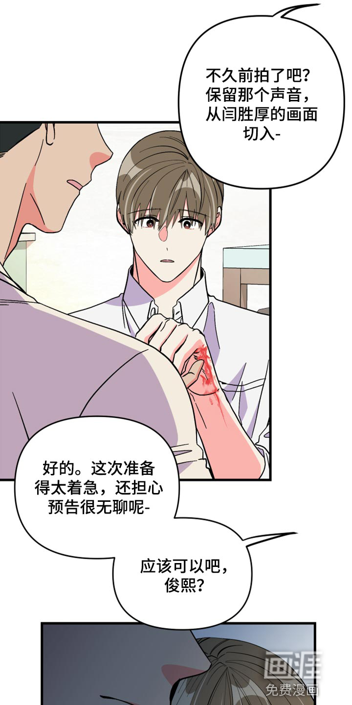 第58话 第13页