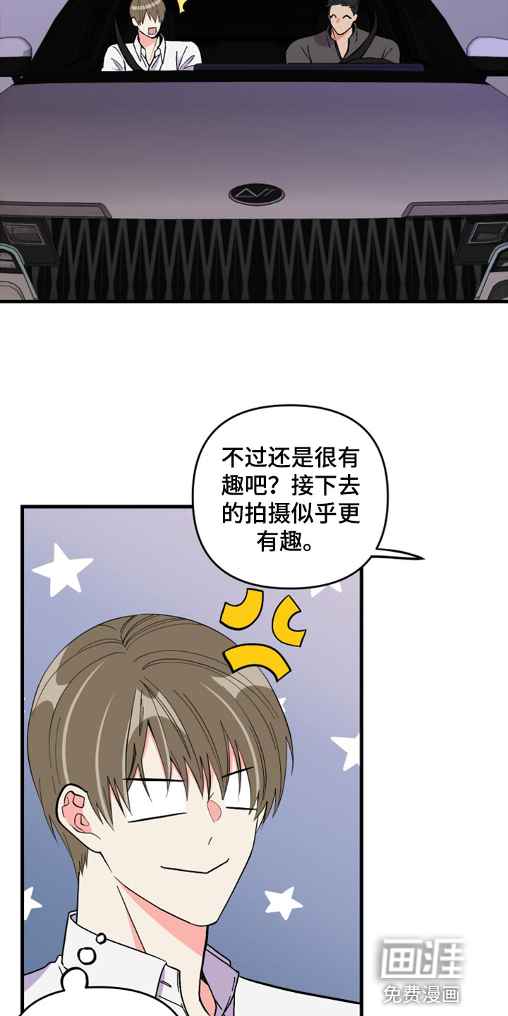 第58话 第28页