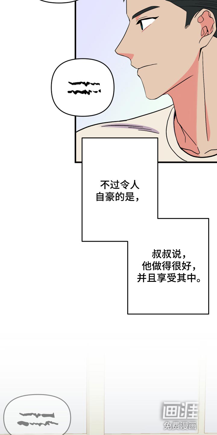 第58话 第2页