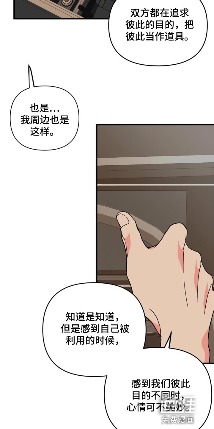 第58话 第26页