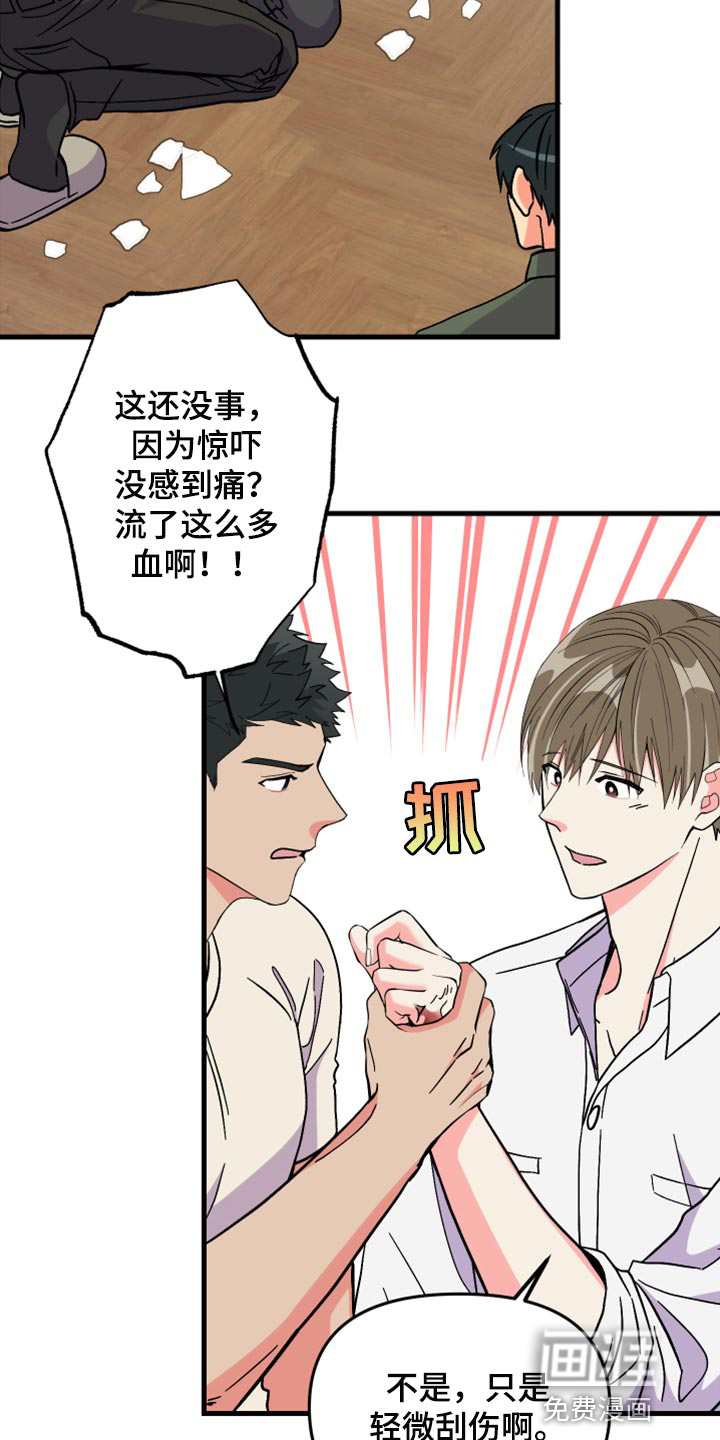 第58话 第11页