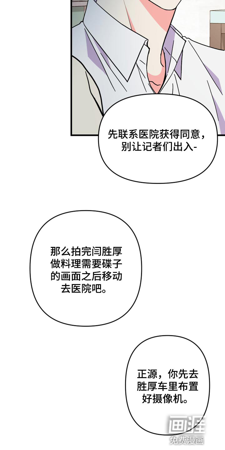 第58话 第15页
