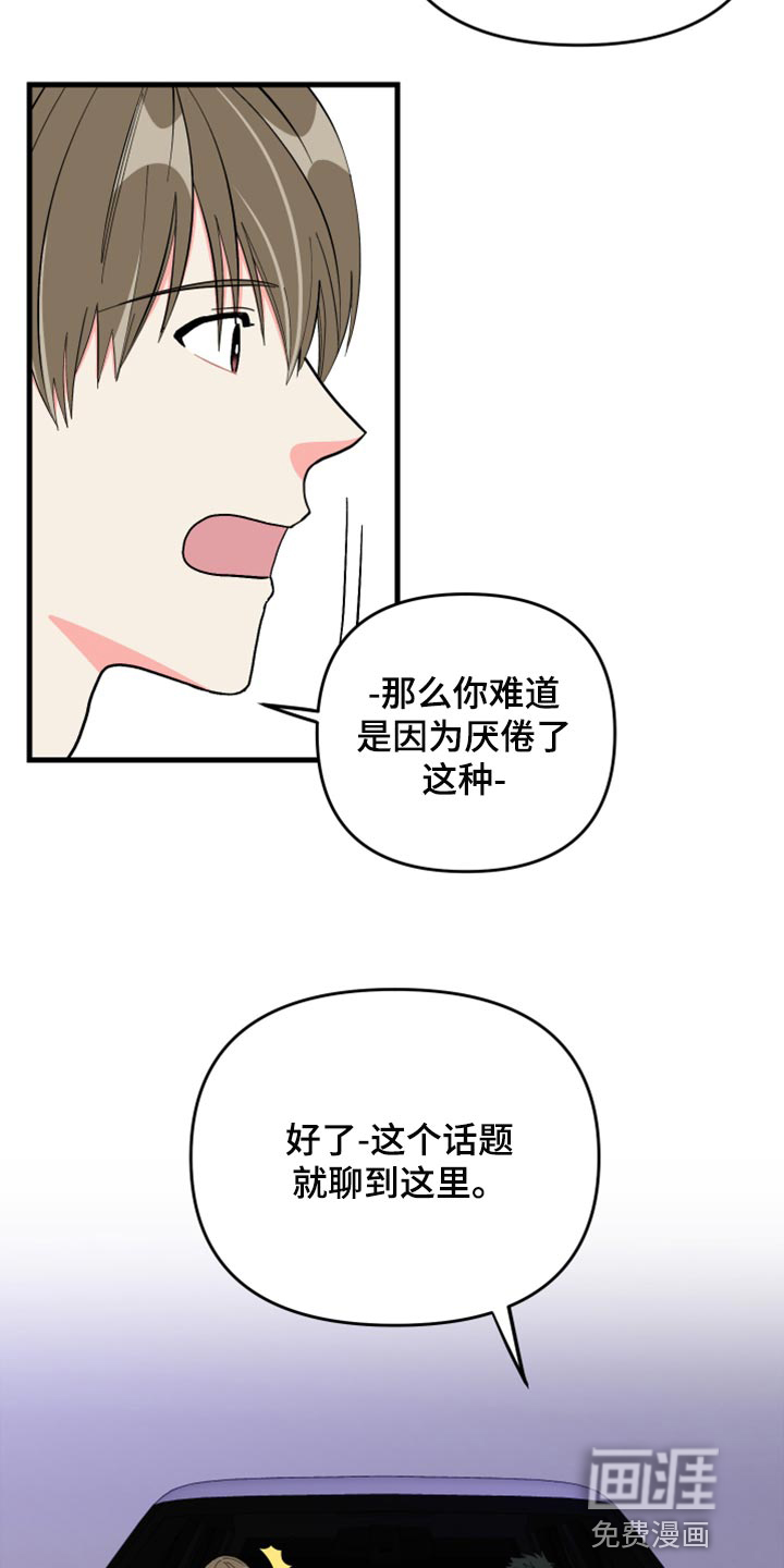 第58话 第27页