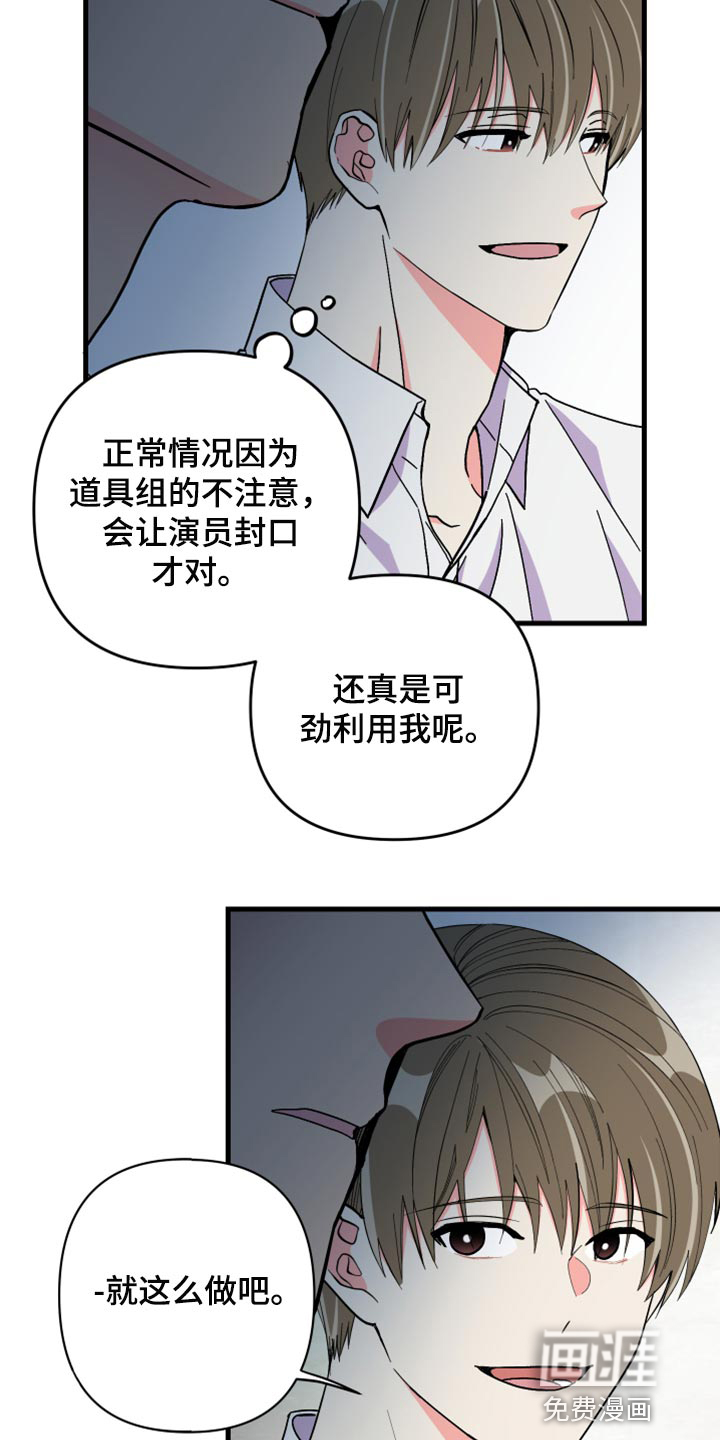 第58话 第14页
