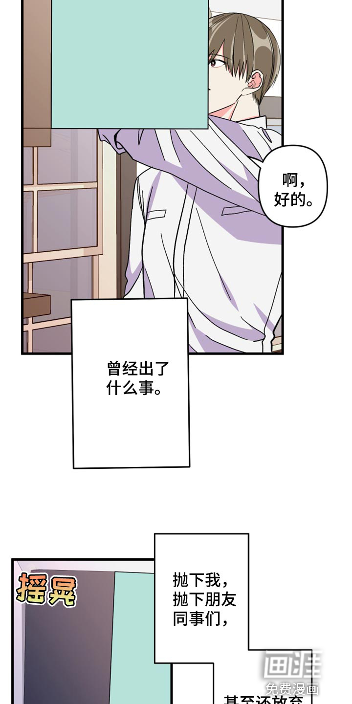 第58话 第5页