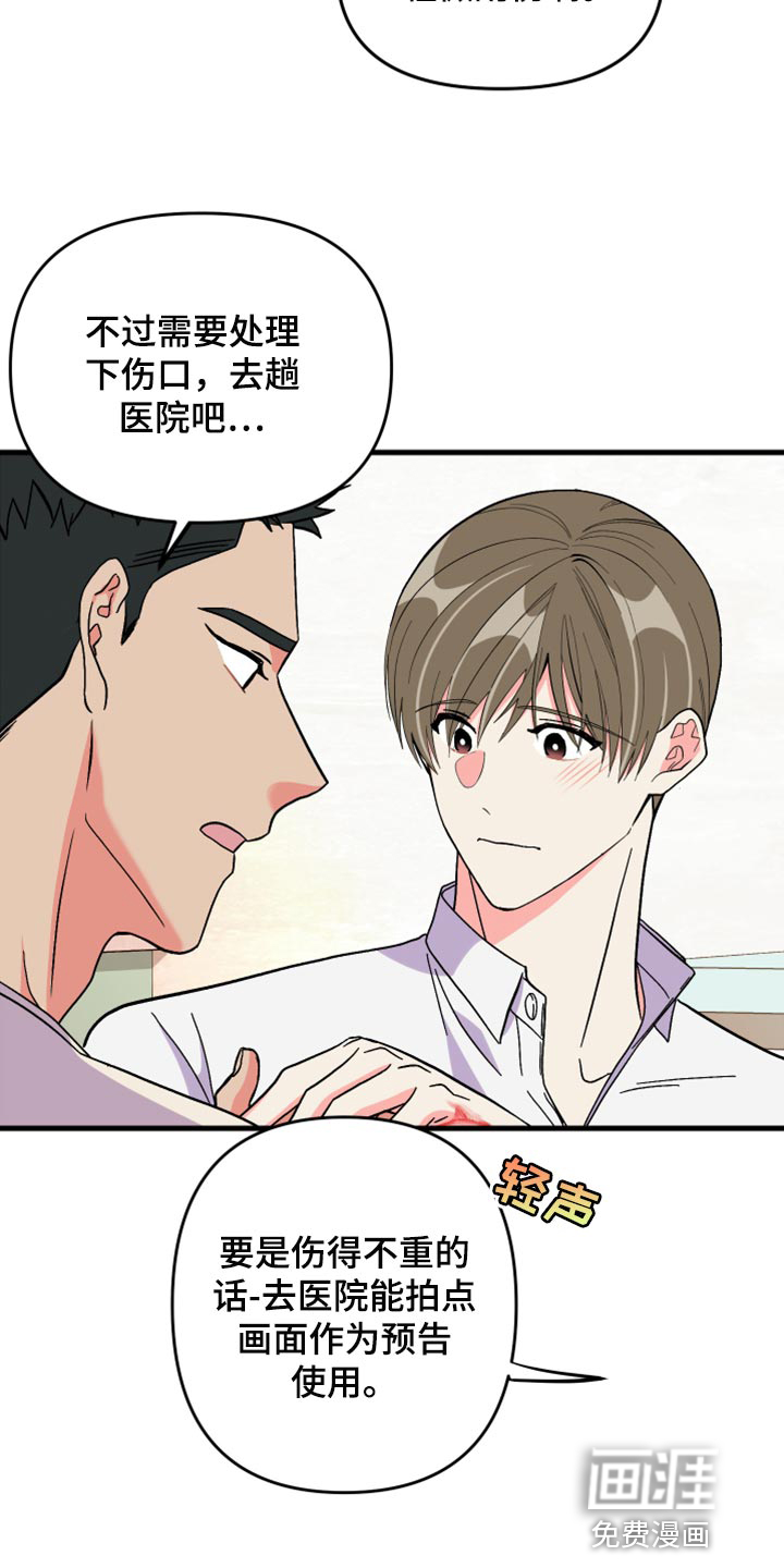 第58话 第12页
