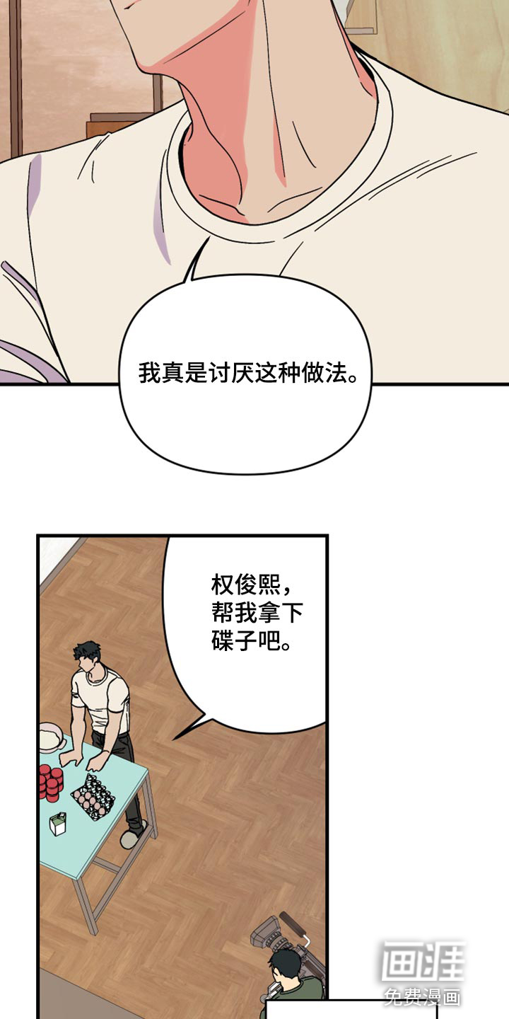第58话 第17页