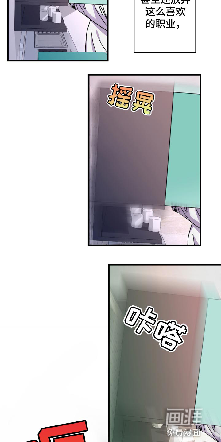 第58话 第6页