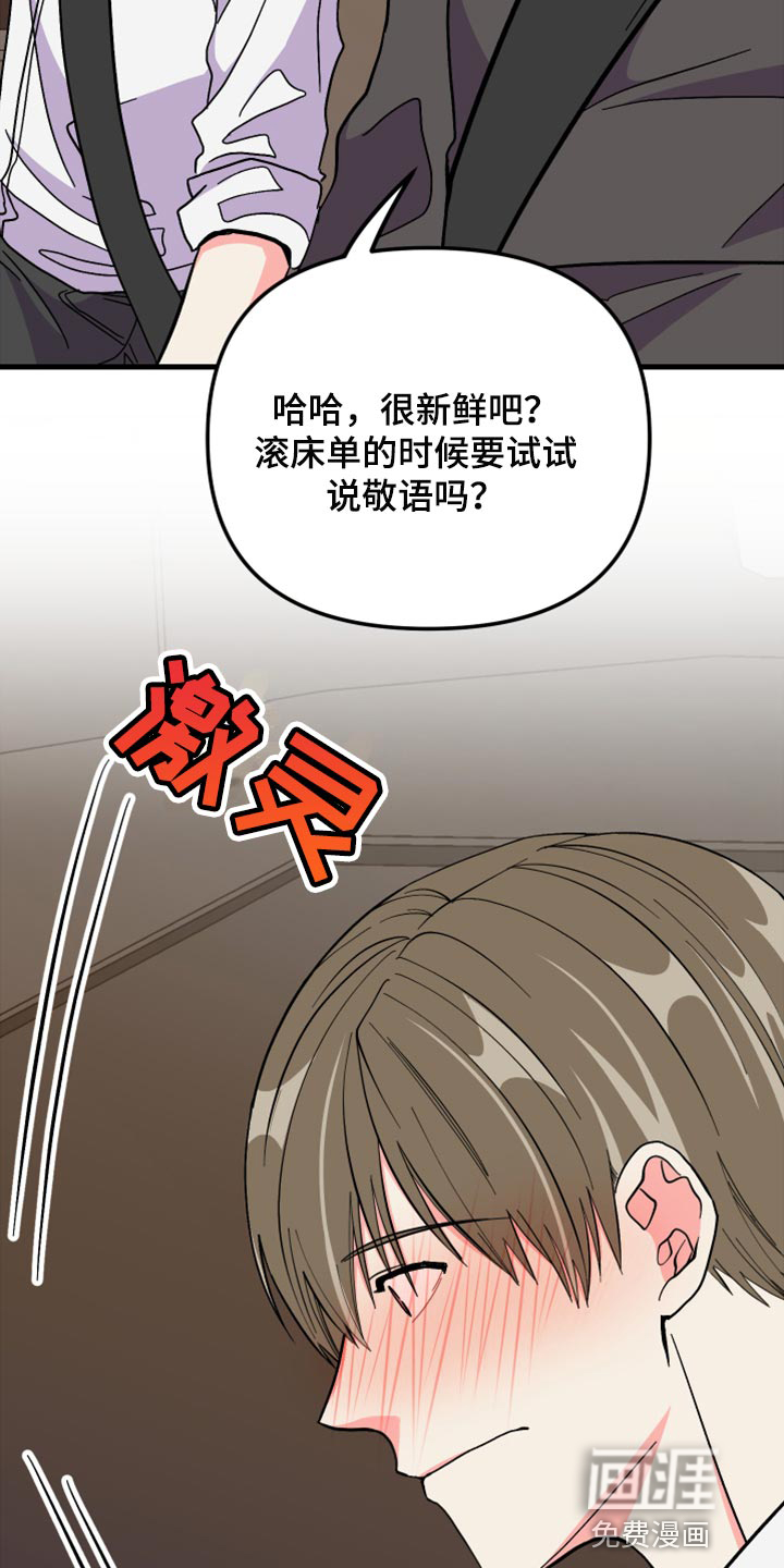 第58话 第30页