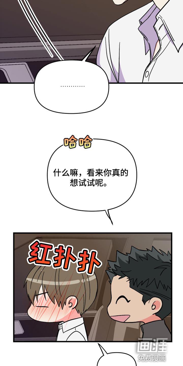 第58话 第31页