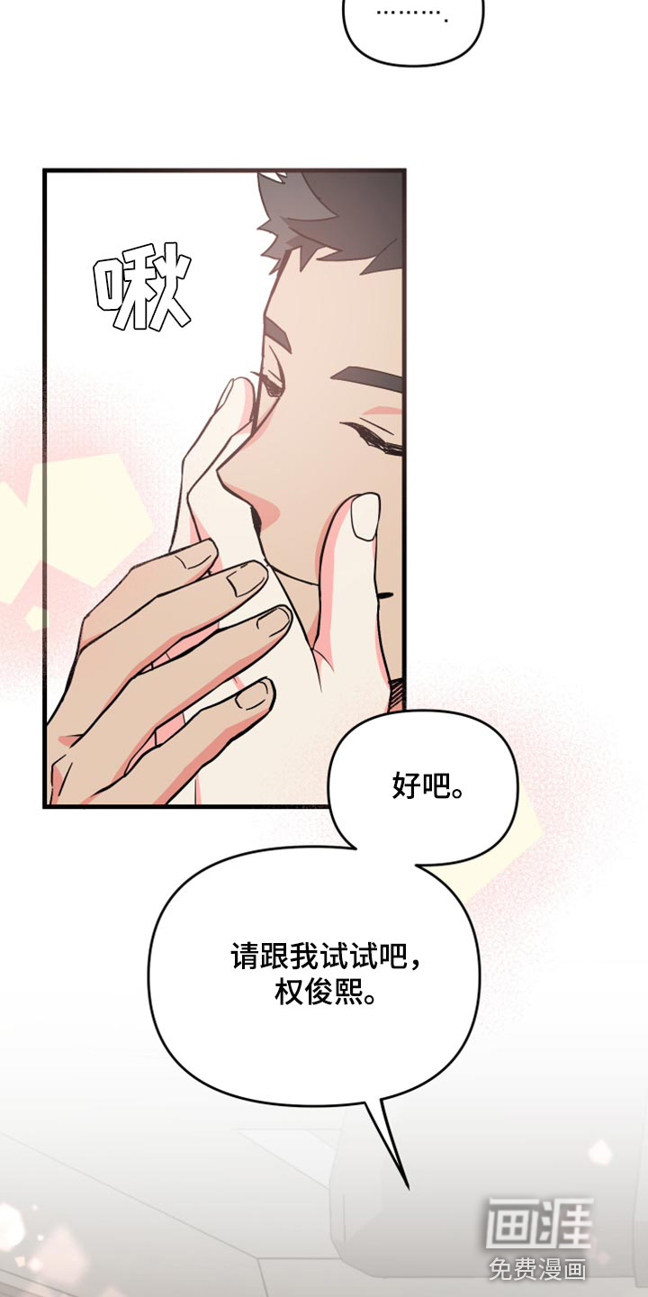 第58话 第32页