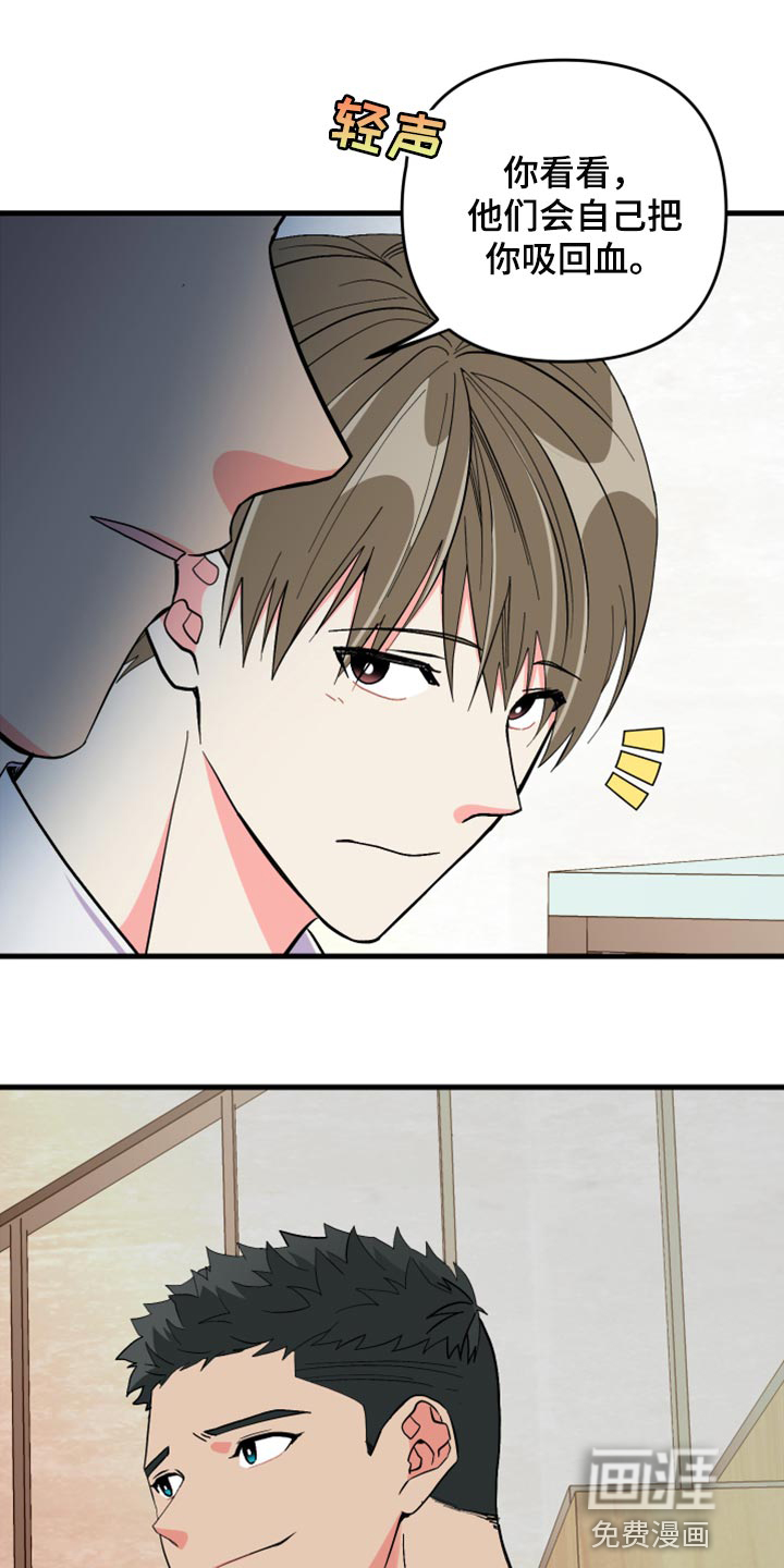 第58话 第16页
